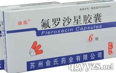 氟羅沙星膠囊