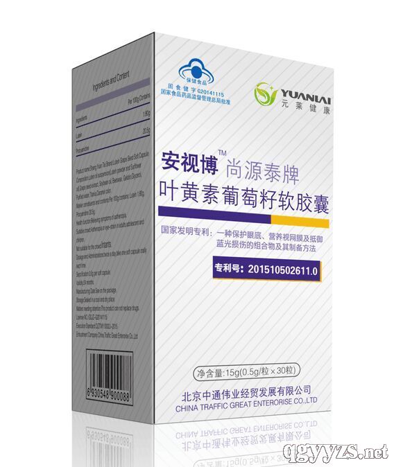 尚源泰牌葉黃素葡萄籽軟膠囊臨床裝