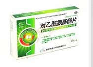 對(duì)乙酰氨基酚片