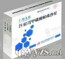 注射用甲磺酸帕珠沙星