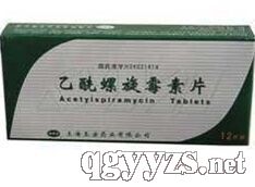 乙酰螺旋霉素片