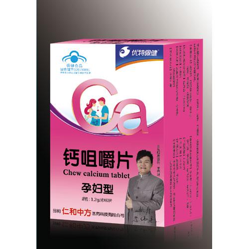 鈣咀嚼片(孕婦型)