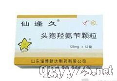 頭孢羥氨芐膠囊0.25g