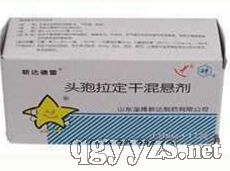 頭孢拉定干混懸劑