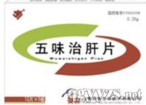 五味治肝片