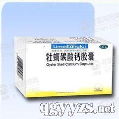 牡蠣碳酸鈣膠囊