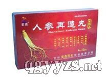 人參再造丸