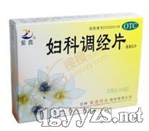 婦科調(diào)經(jīng)片