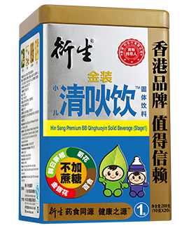 金裝小兒清吙飲™固體飲料1段