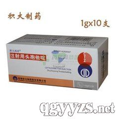 注射用頭孢他啶