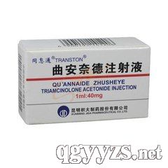 曲安奈德注射液