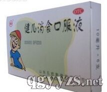 健兒消食口服液