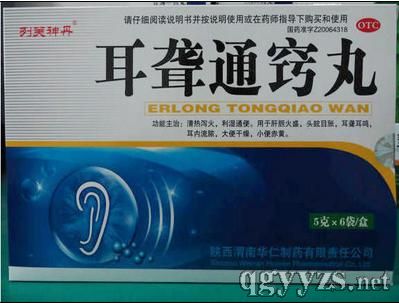 耳聾通竅丸