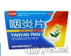 咽炎片