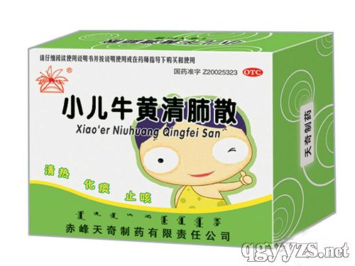 小兒牛黃清肺散