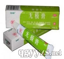 無(wú)極膏