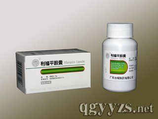利福平膠囊