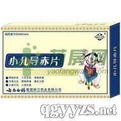 小兒導(dǎo)赤片