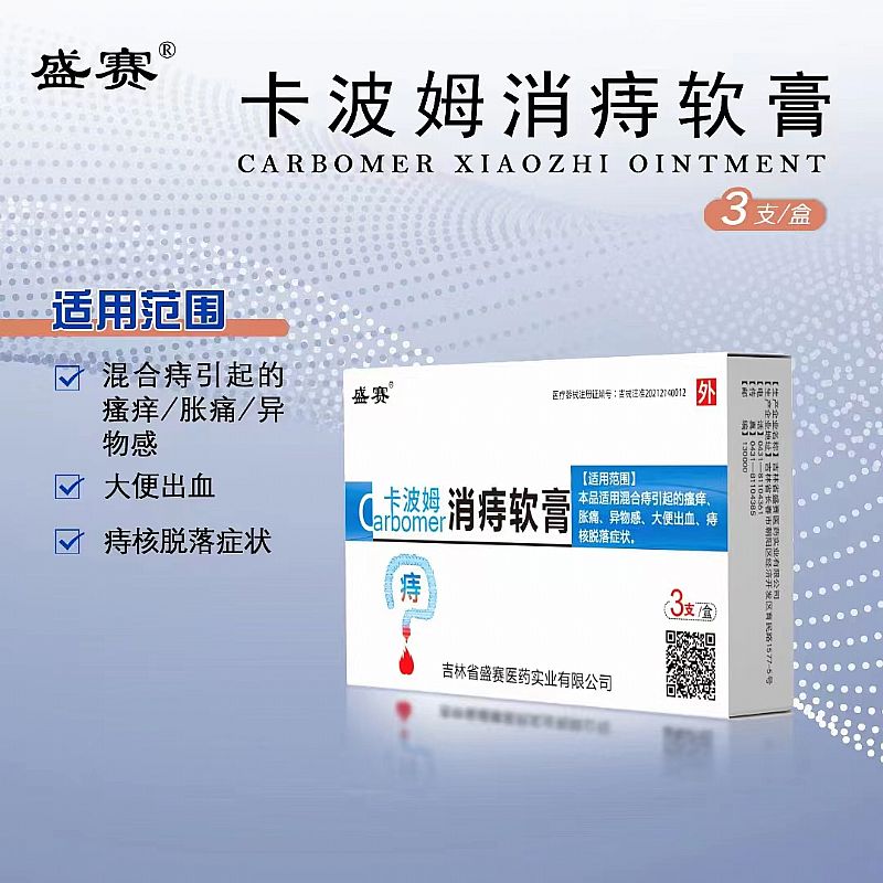 -痔瘡凝膠