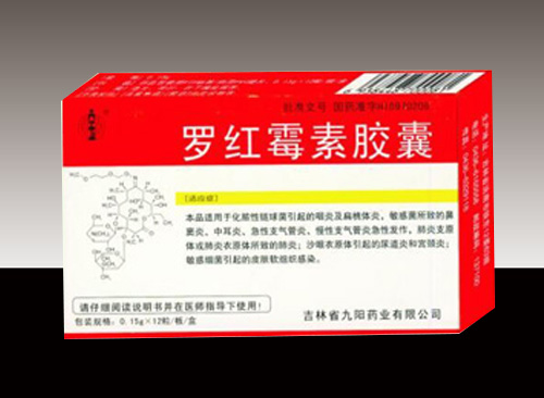 羅紅霉素膠囊1