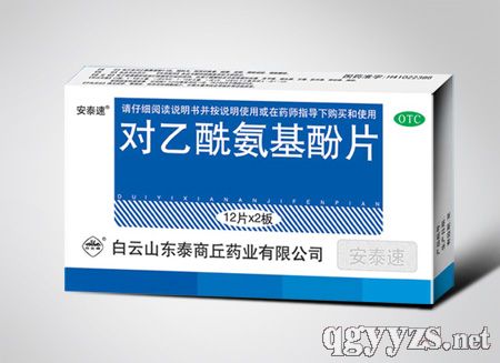 對乙酰氨基酚片