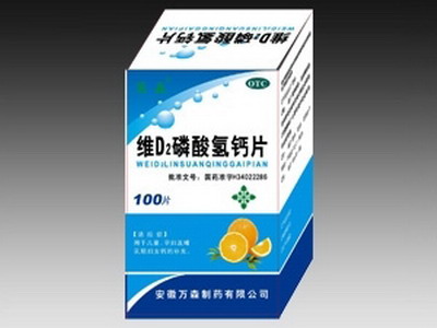 維D2磷酸氫鈣片(萬森)