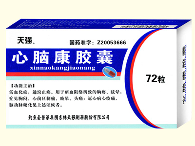 心腦康膠囊72粒