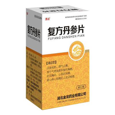 復(fù)方丹參片