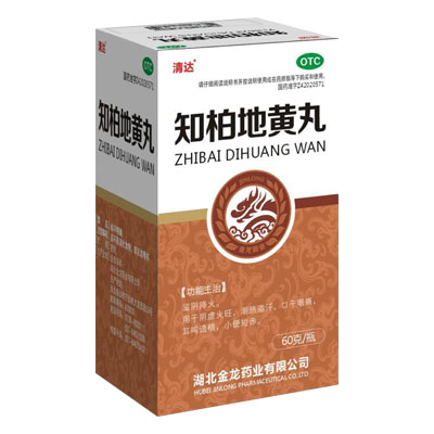 知柏地黃丸