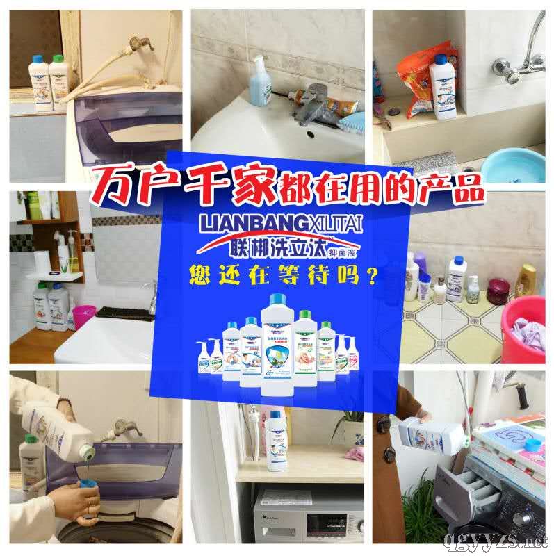 ˎ�ꌣ�u�Ŀ�������̖(h��o)ϴ��Һ�a(ch��n)Ʒ�DƬ