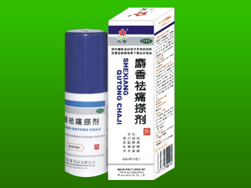 麝香祛痛搽劑