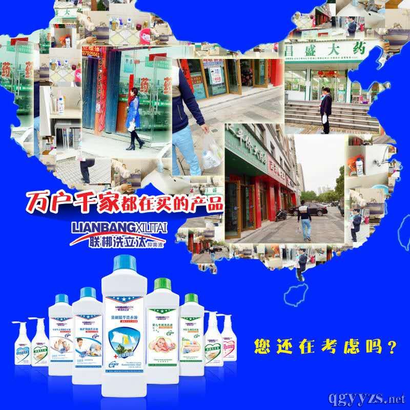 (li��n)��ϴ��̭�a(ch��n)Ʒ�DƬ