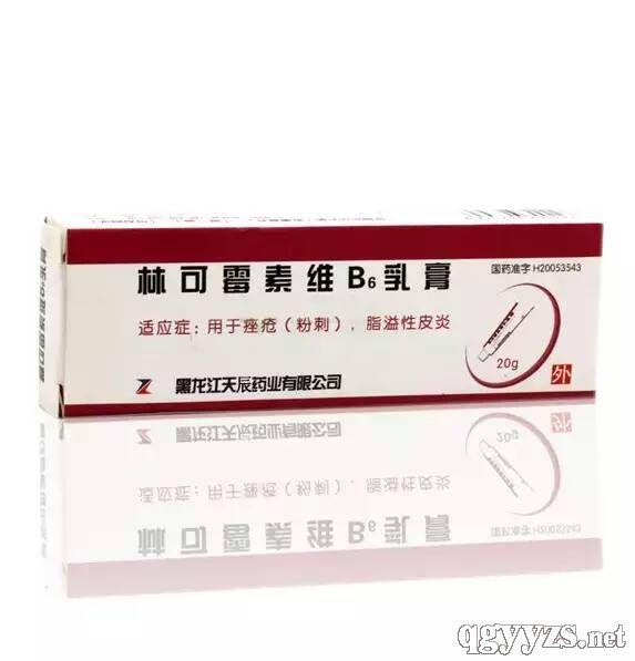 林可霉素維B6乳膏