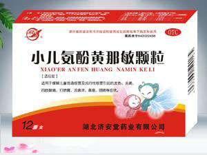 小兒氨酚黃那敏顆粒