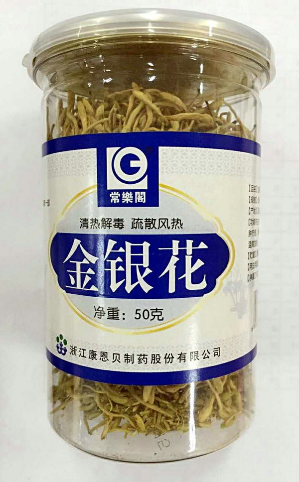 金銀花