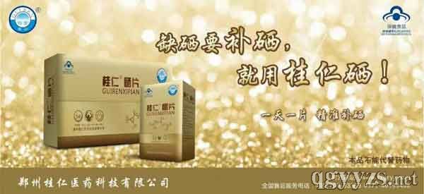 補(bǔ)硒減輕肝炎阻斷肝纖維化預(yù)防肝癌