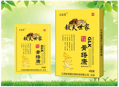 鈹夫世家骨絡(luò)康