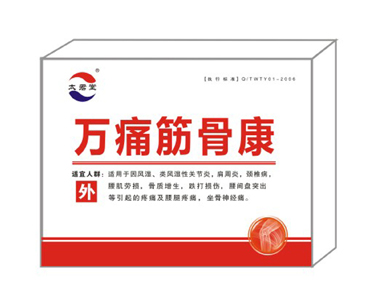 萬痛筋骨康
