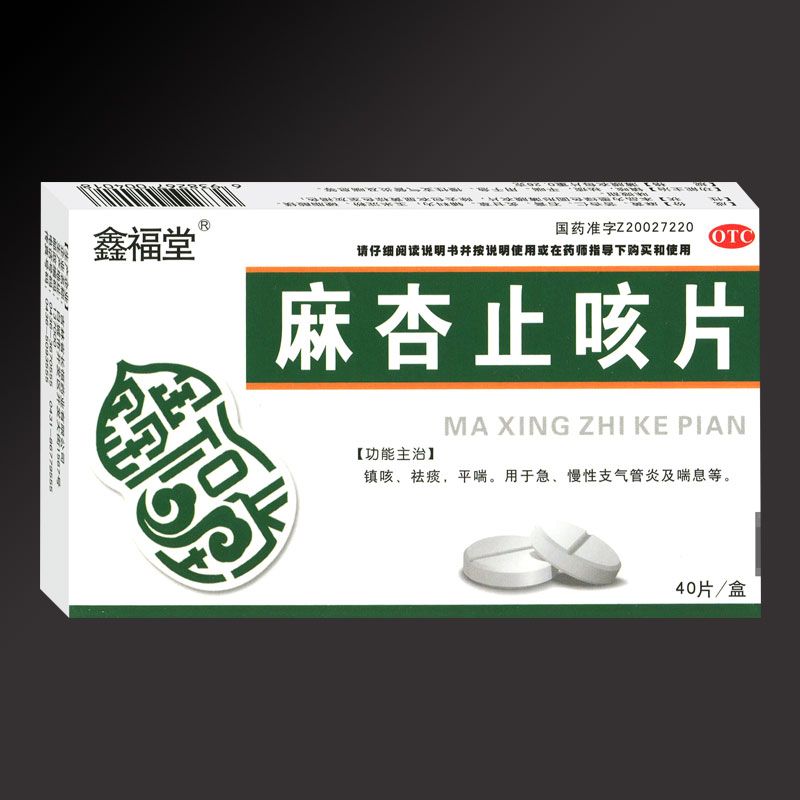 (鑫福堂)麻杏止咳片