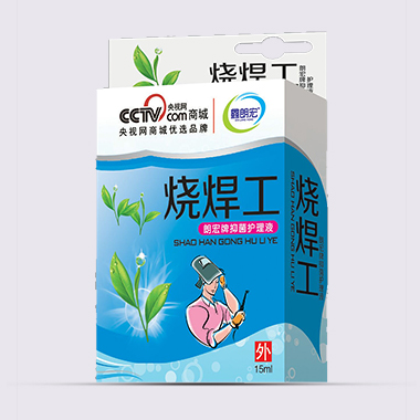 燒焊工朗宏牌抑菌護(hù)理液