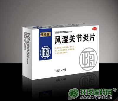 風(fēng)濕關(guān)節(jié)炎片