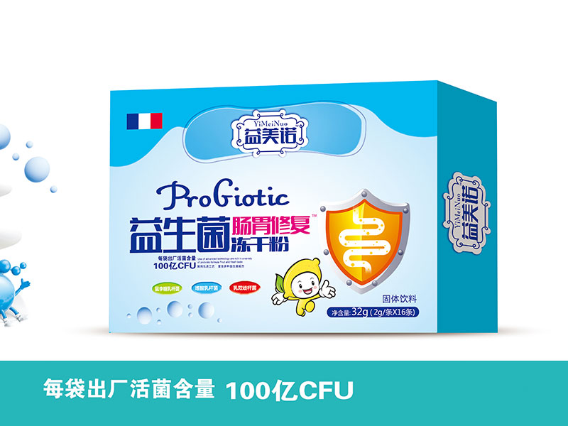 益生菌腸胃修復(fù)凍干粉盒裝