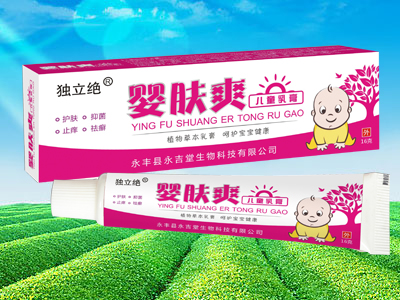 嬰膚爽兒童乳膏