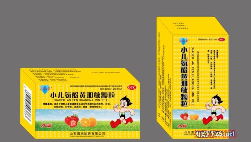 小兒氨酚黃那敏顆粒