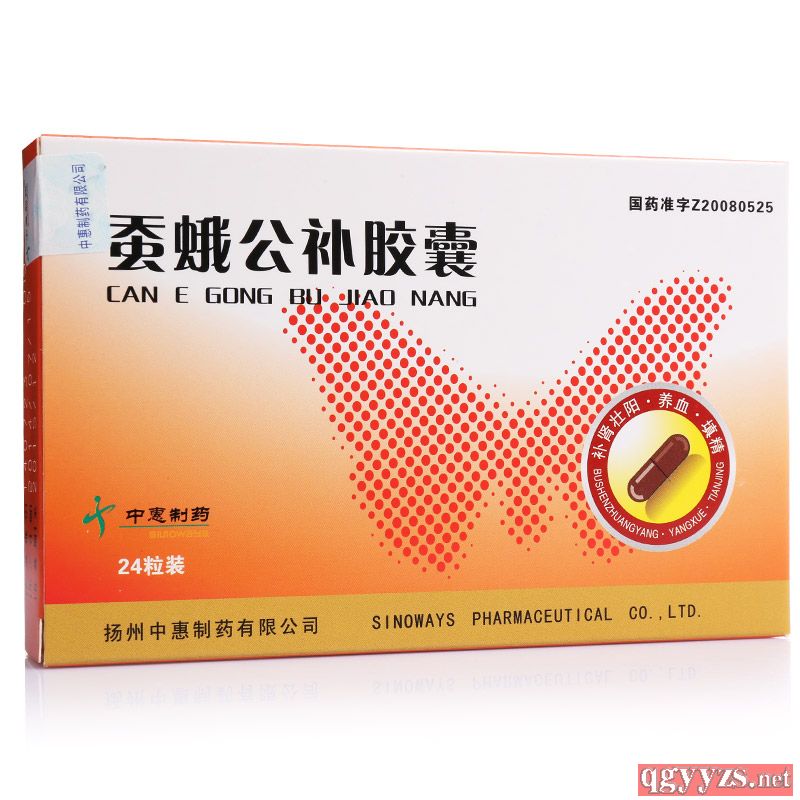 蠶蛾公補(bǔ)膠囊