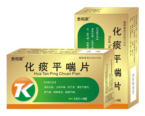 化痰平喘片
