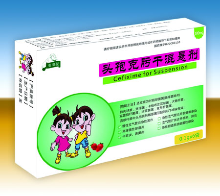 頭孢克肟干混懸劑