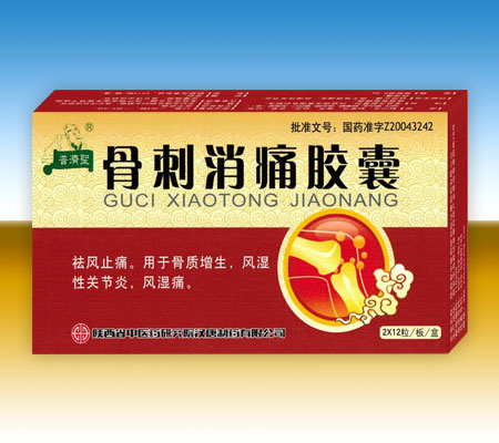 骨刺消痛膠囊