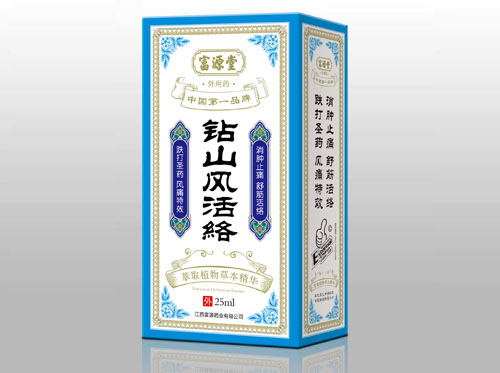 鉆山風活絡油