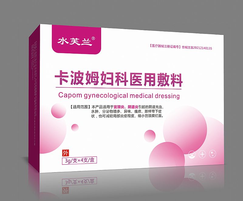 卡波姆消痔軟膏